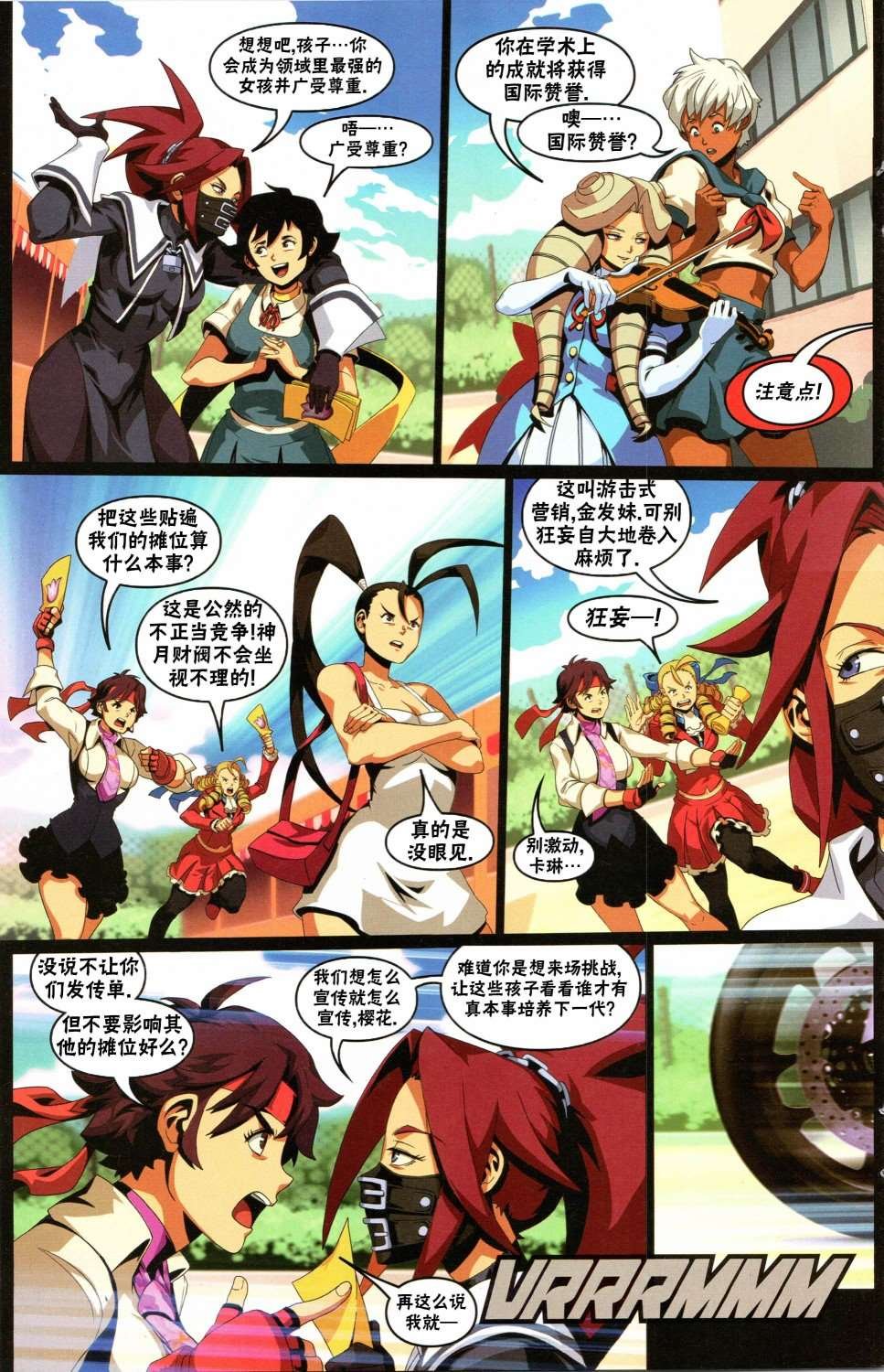 择校特刊