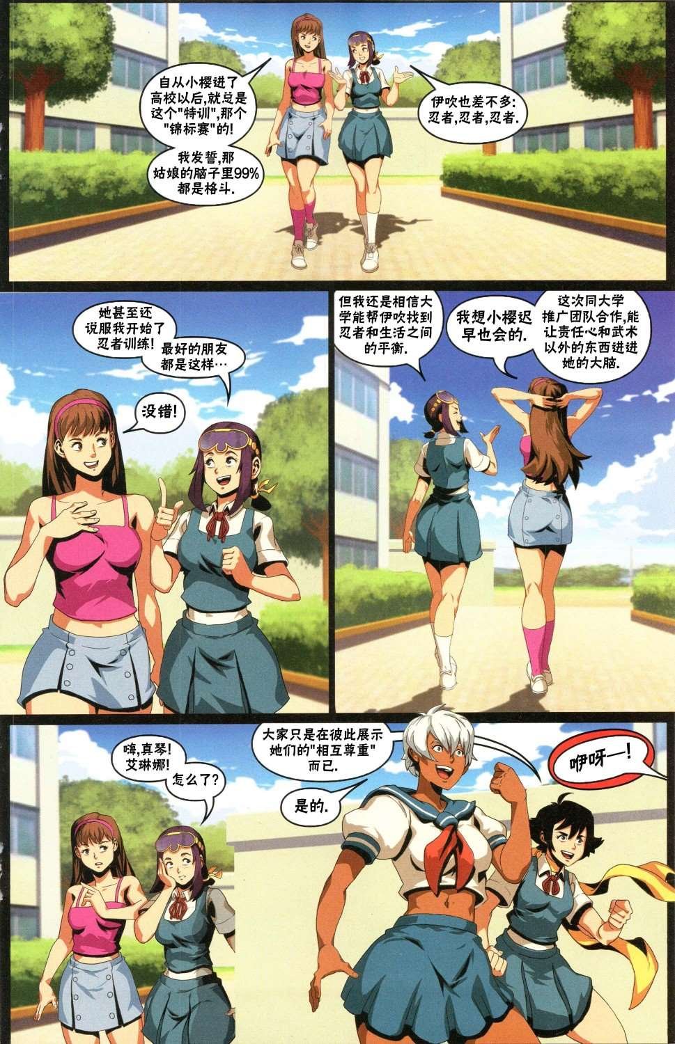 择校特刊