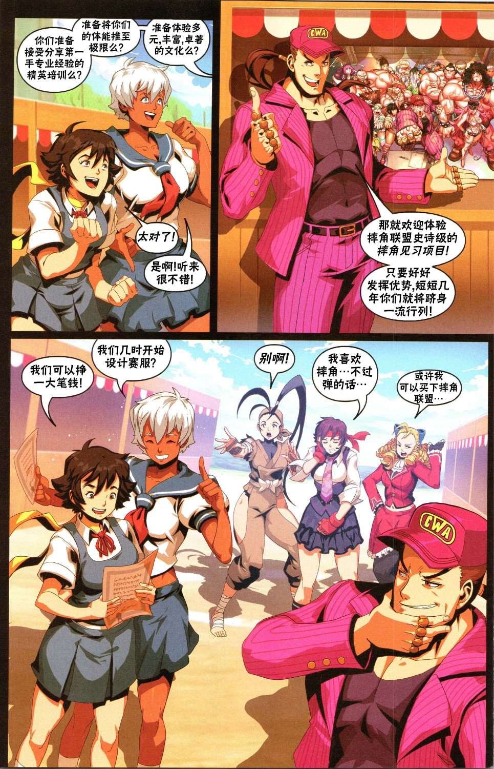 择校特刊