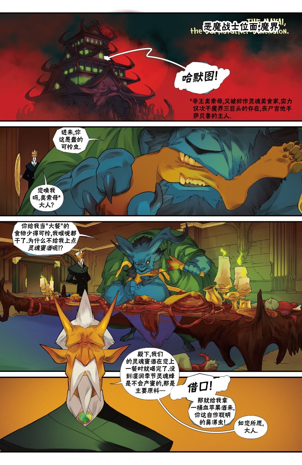 恶魔战士0