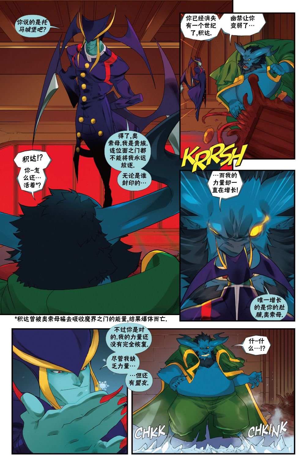 恶魔战士0