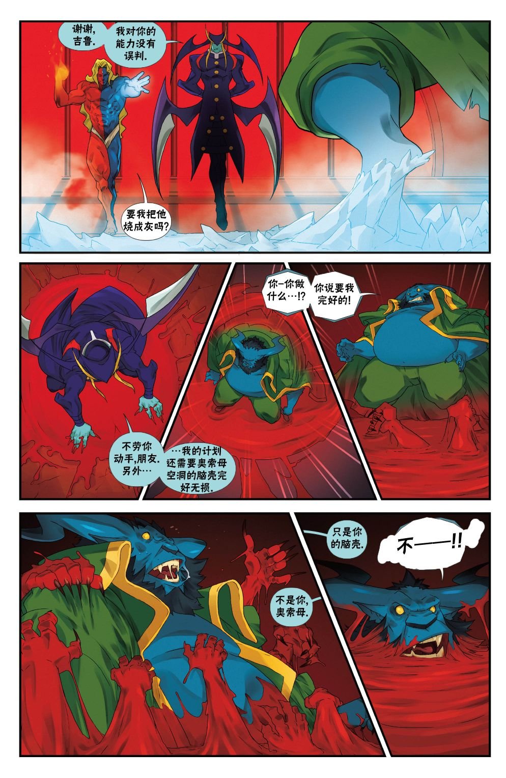 恶魔战士0