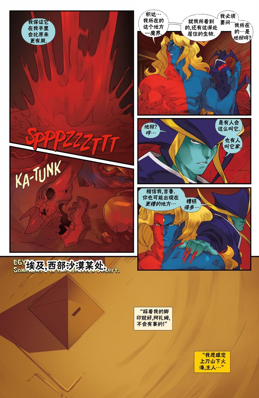 恶魔战士0