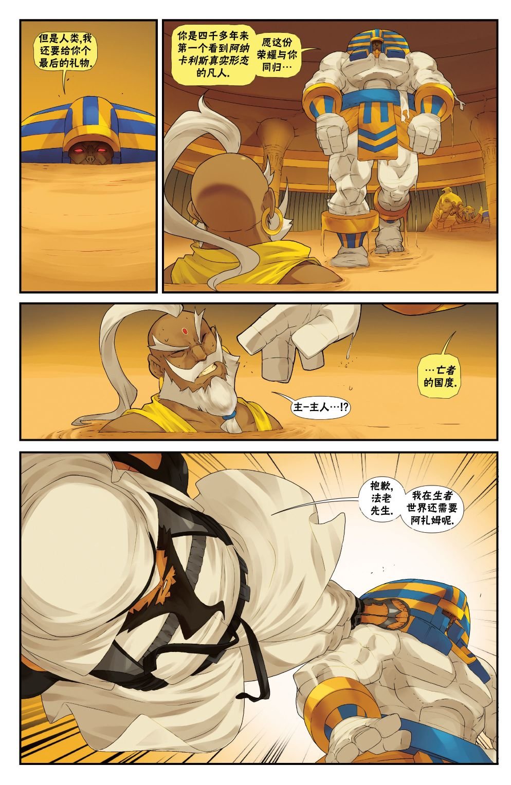 恶魔战士0