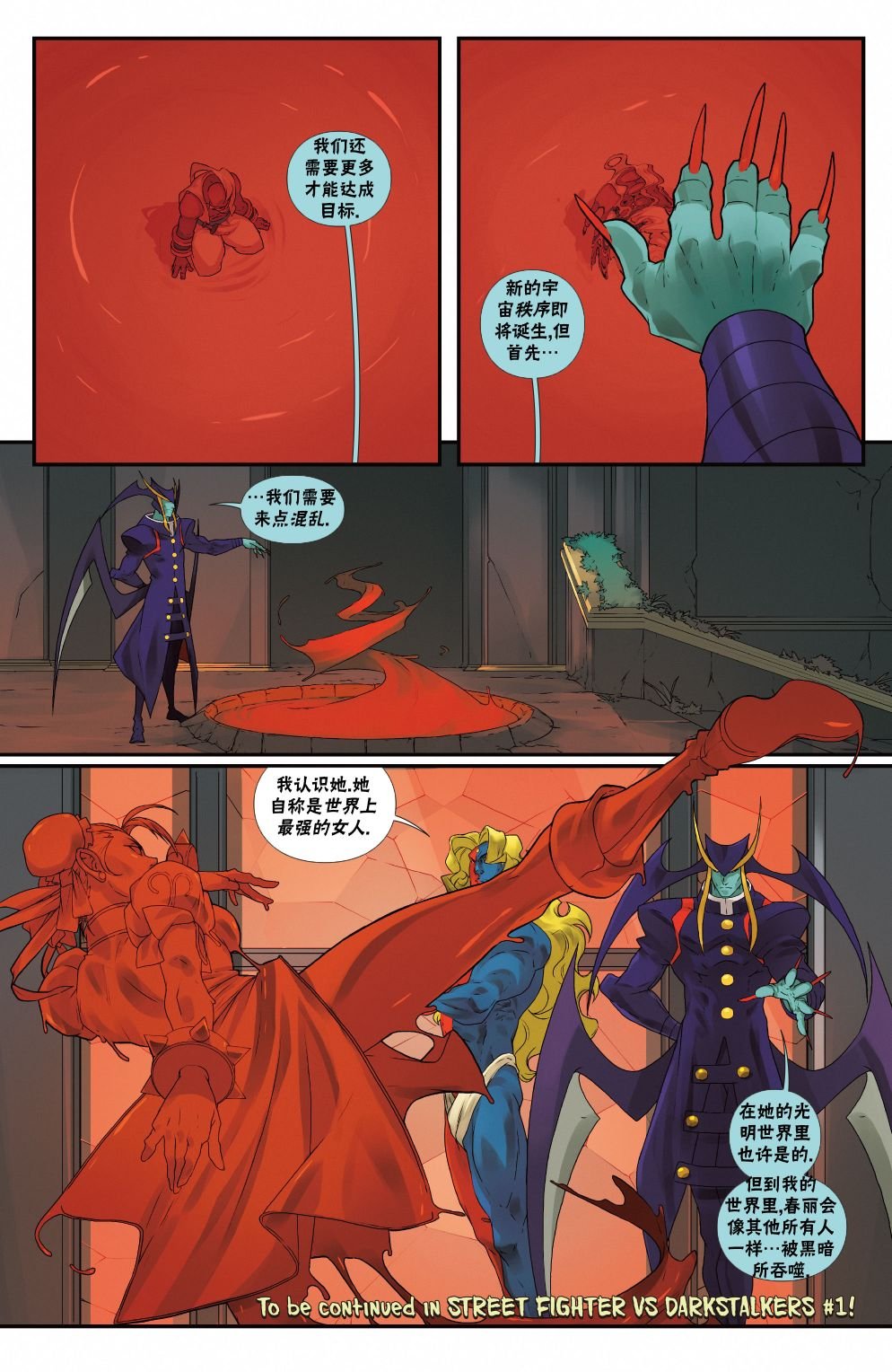 恶魔战士0
