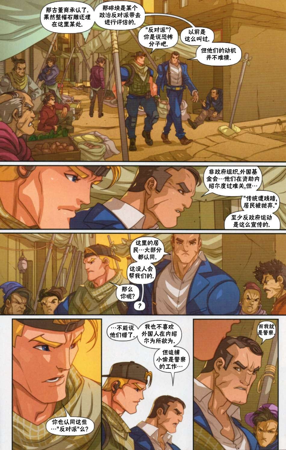 街霸6前传0