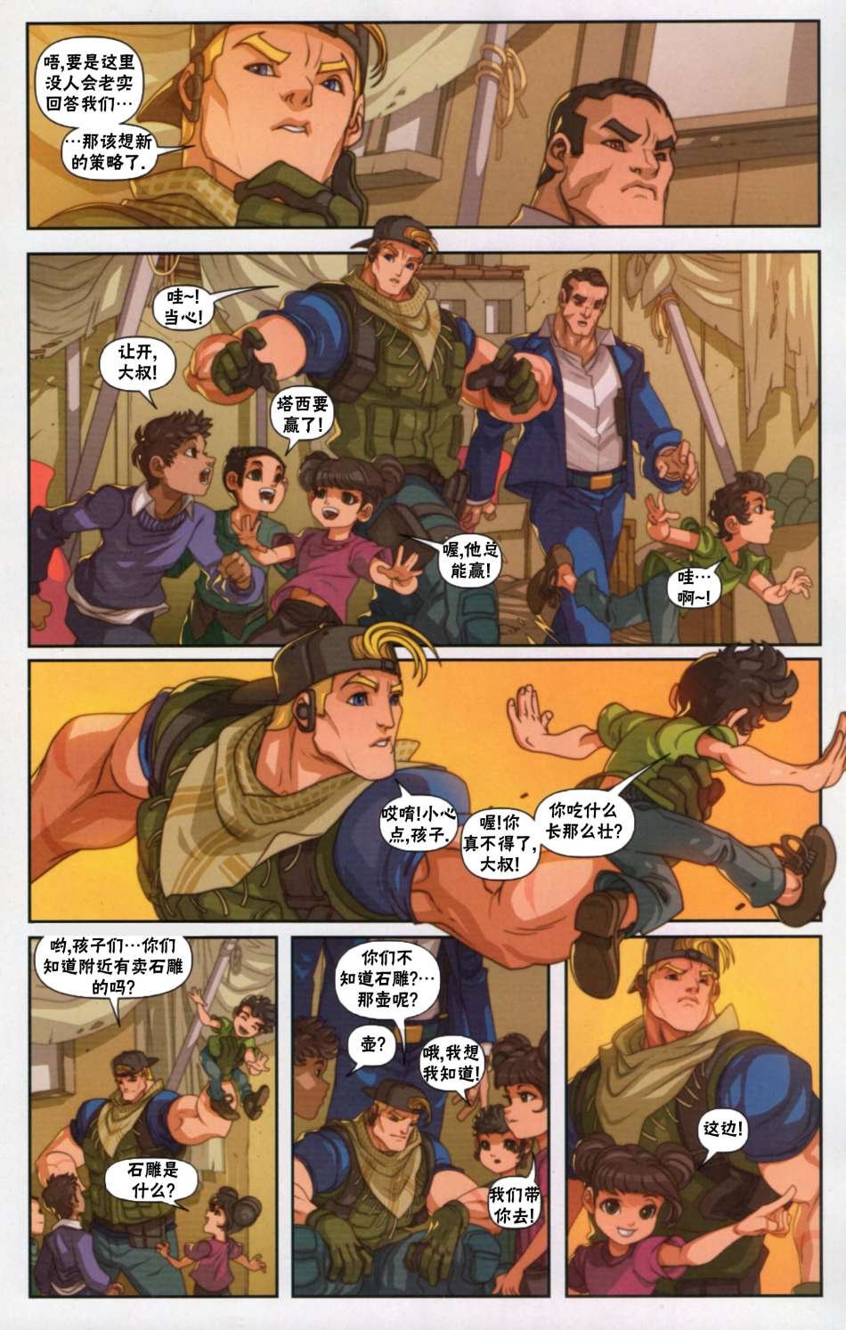 街霸6前传0