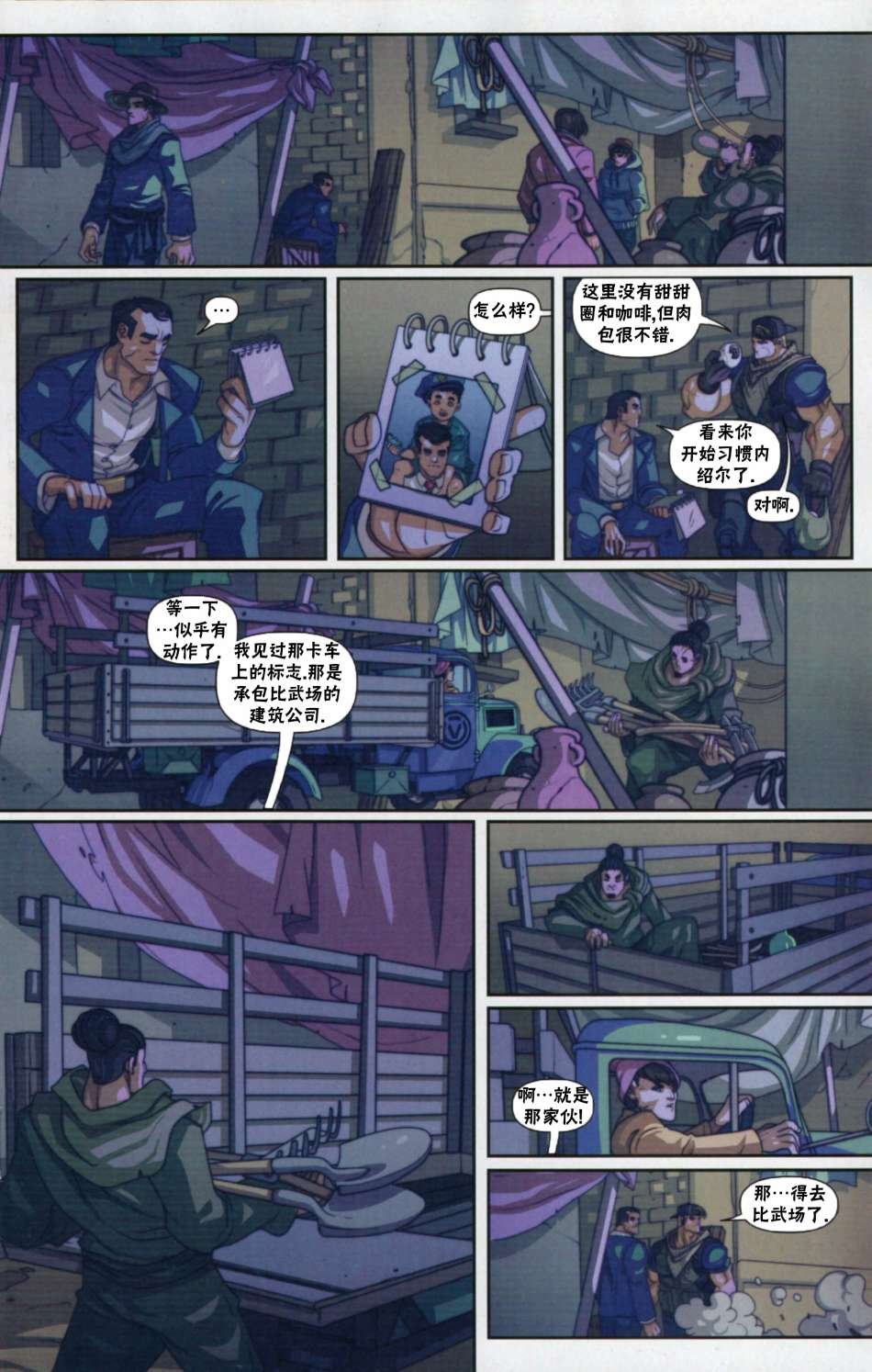 街霸6前传0