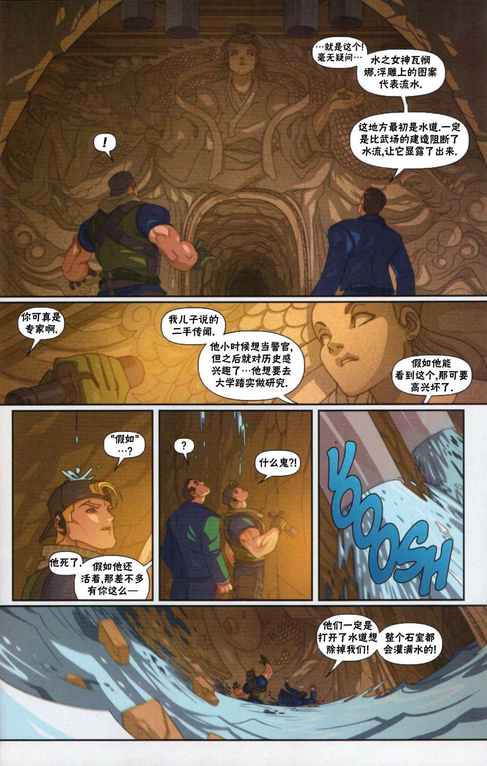 街霸6前传0
