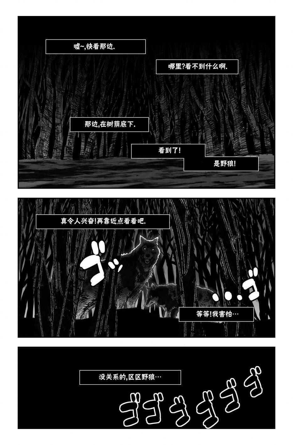 街霸6前传1