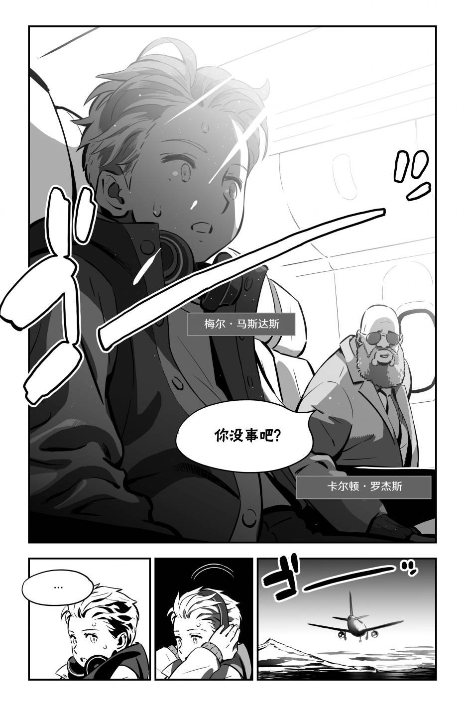 街霸6前传1