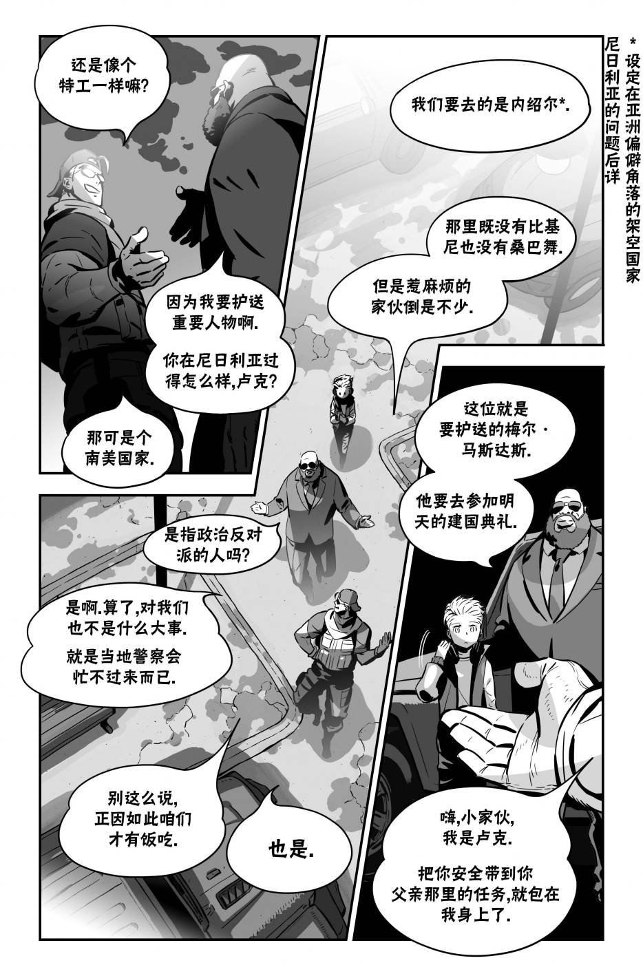 街霸6前传1