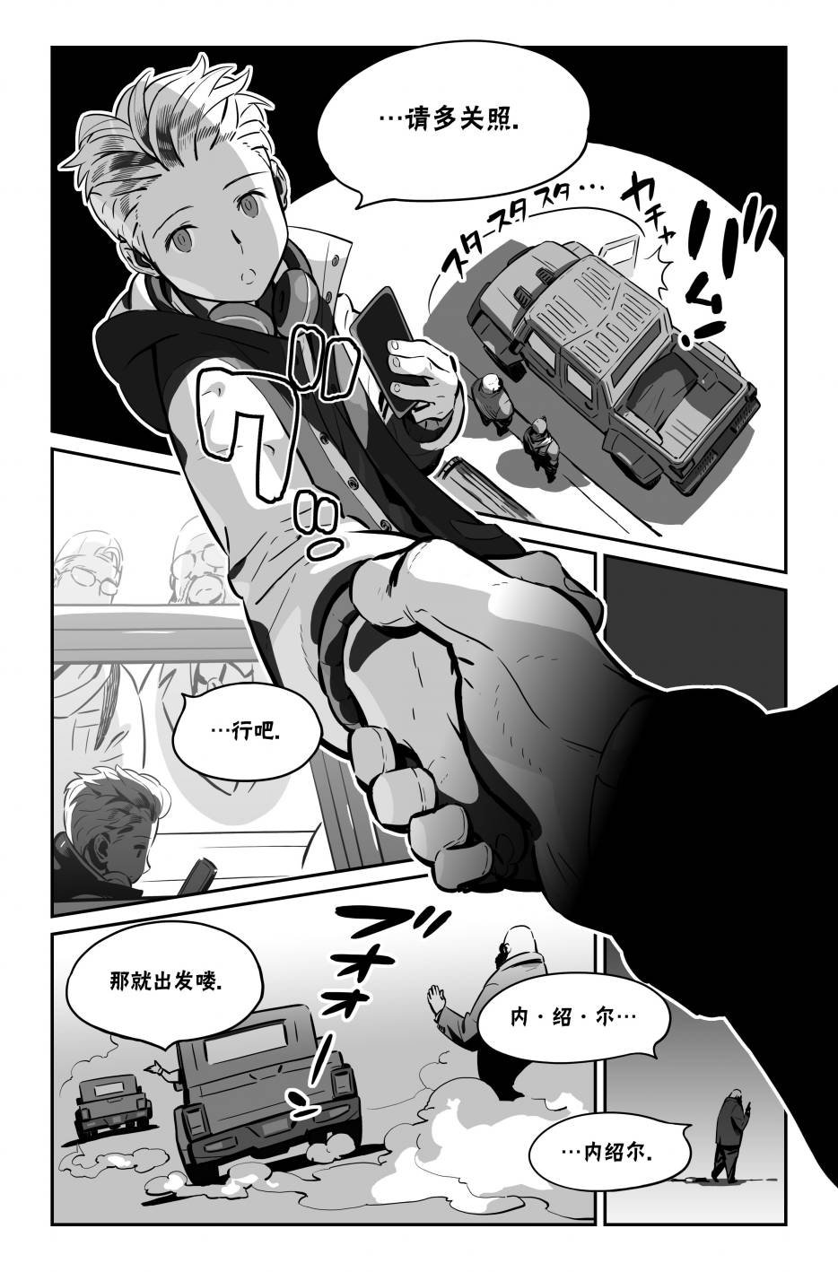 街霸6前传1