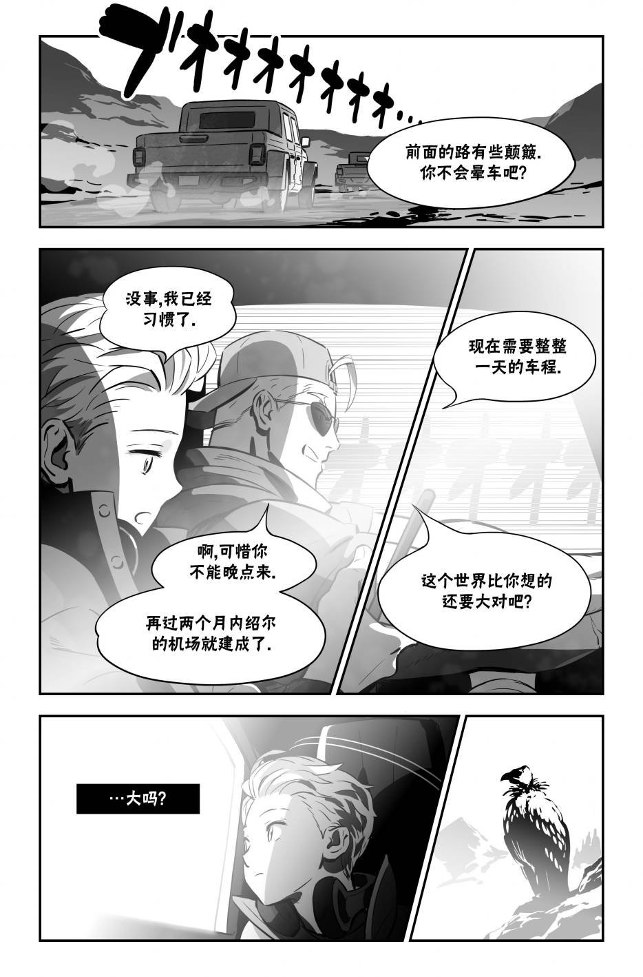 街霸6前传1