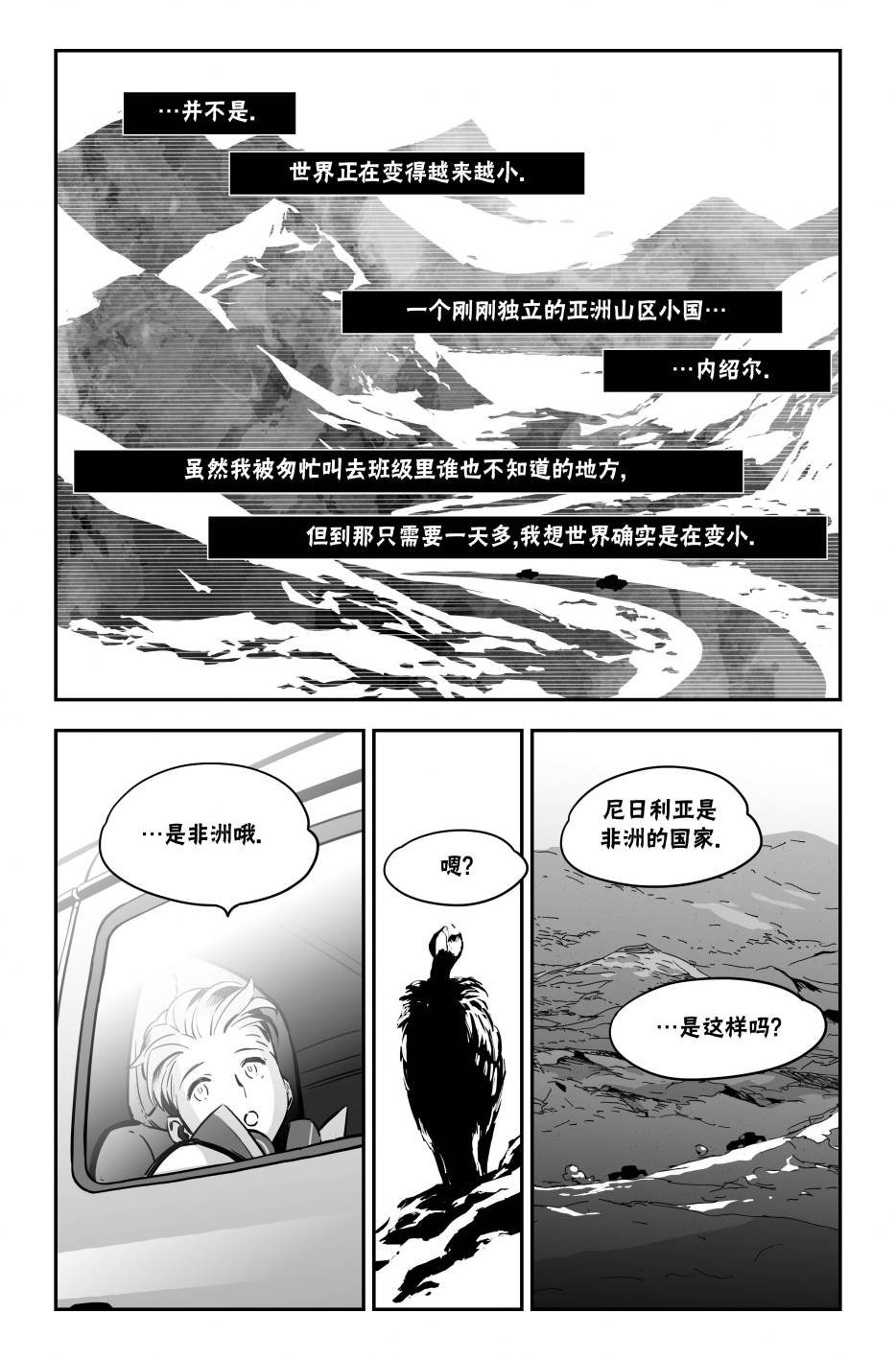 街霸6前传1