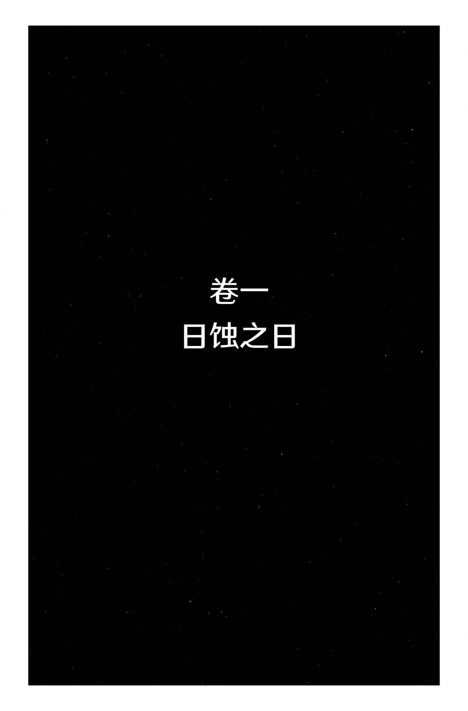 街霸6前传1
