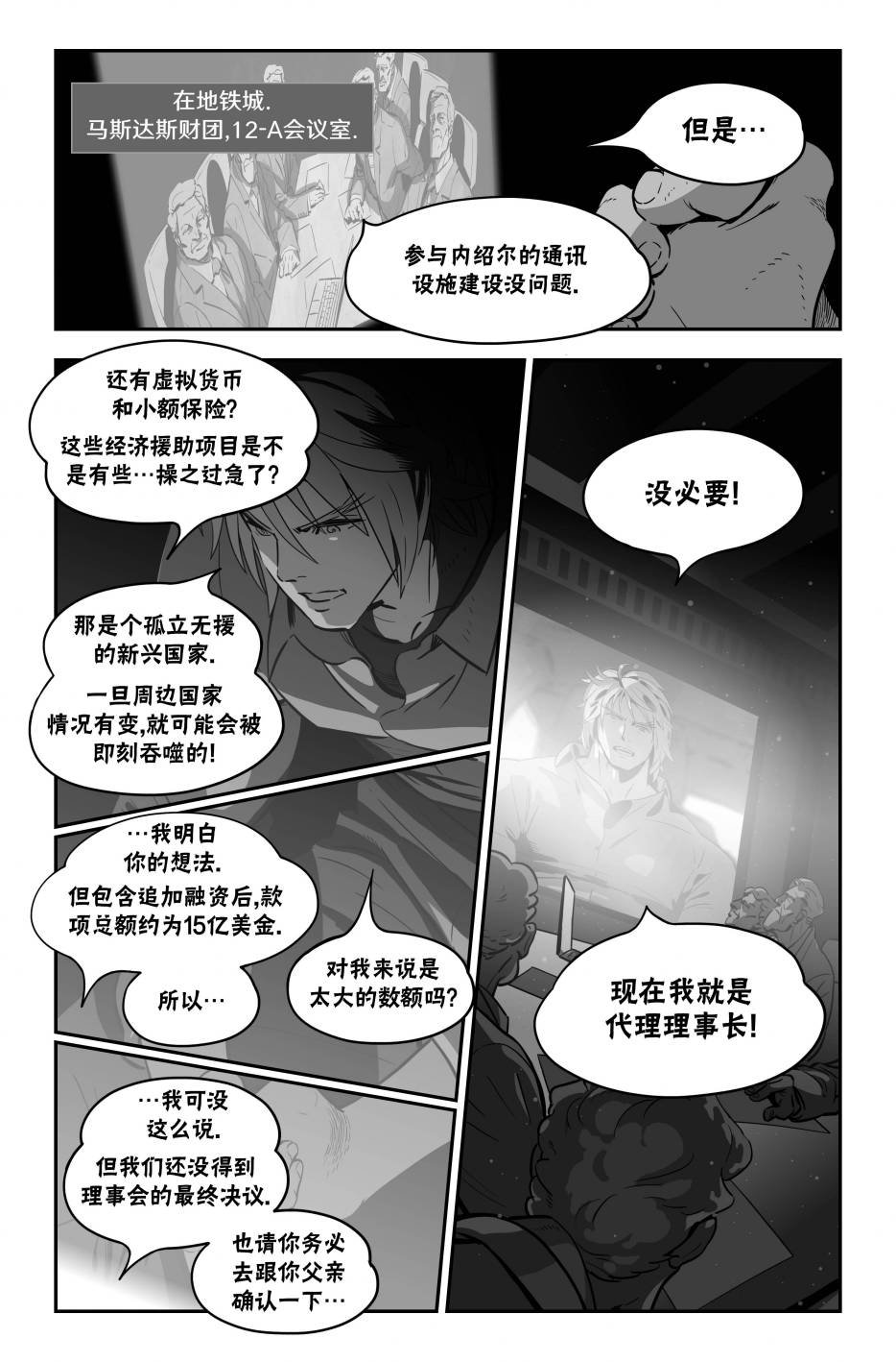 街霸6前传1