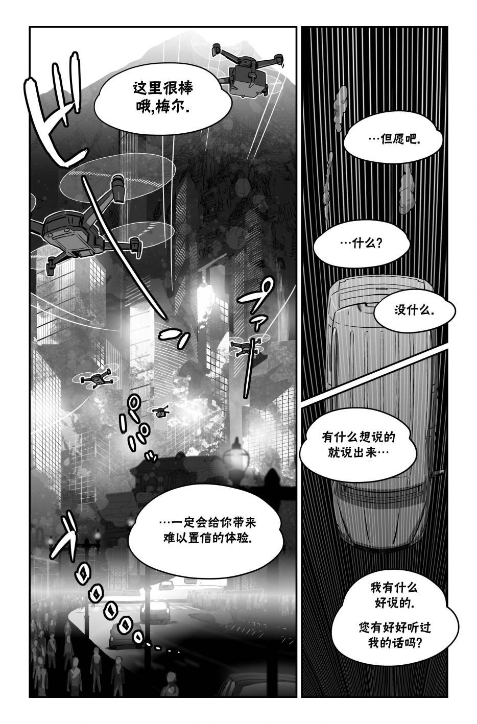 街霸6前传1