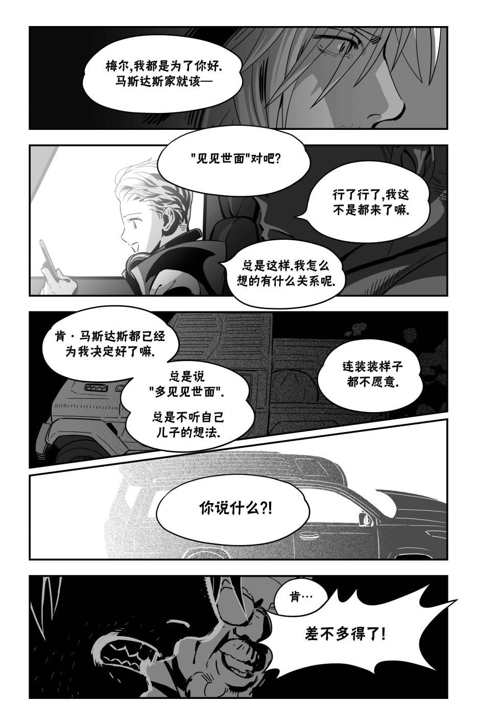 街霸6前传1