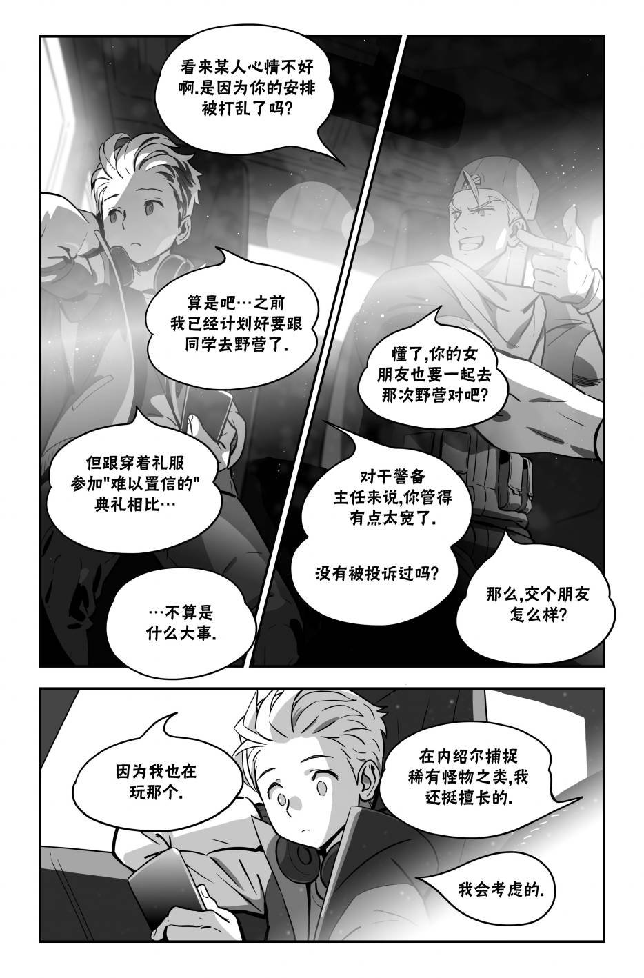 街霸6前传1