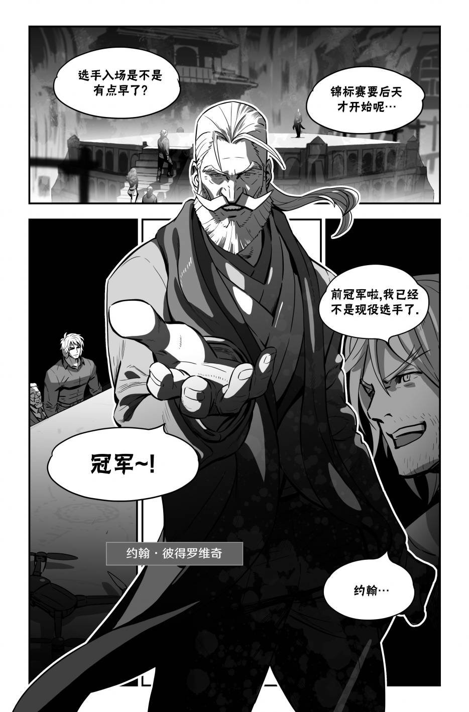 街霸6前传1