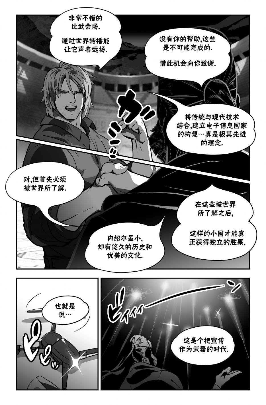 街霸6前传1