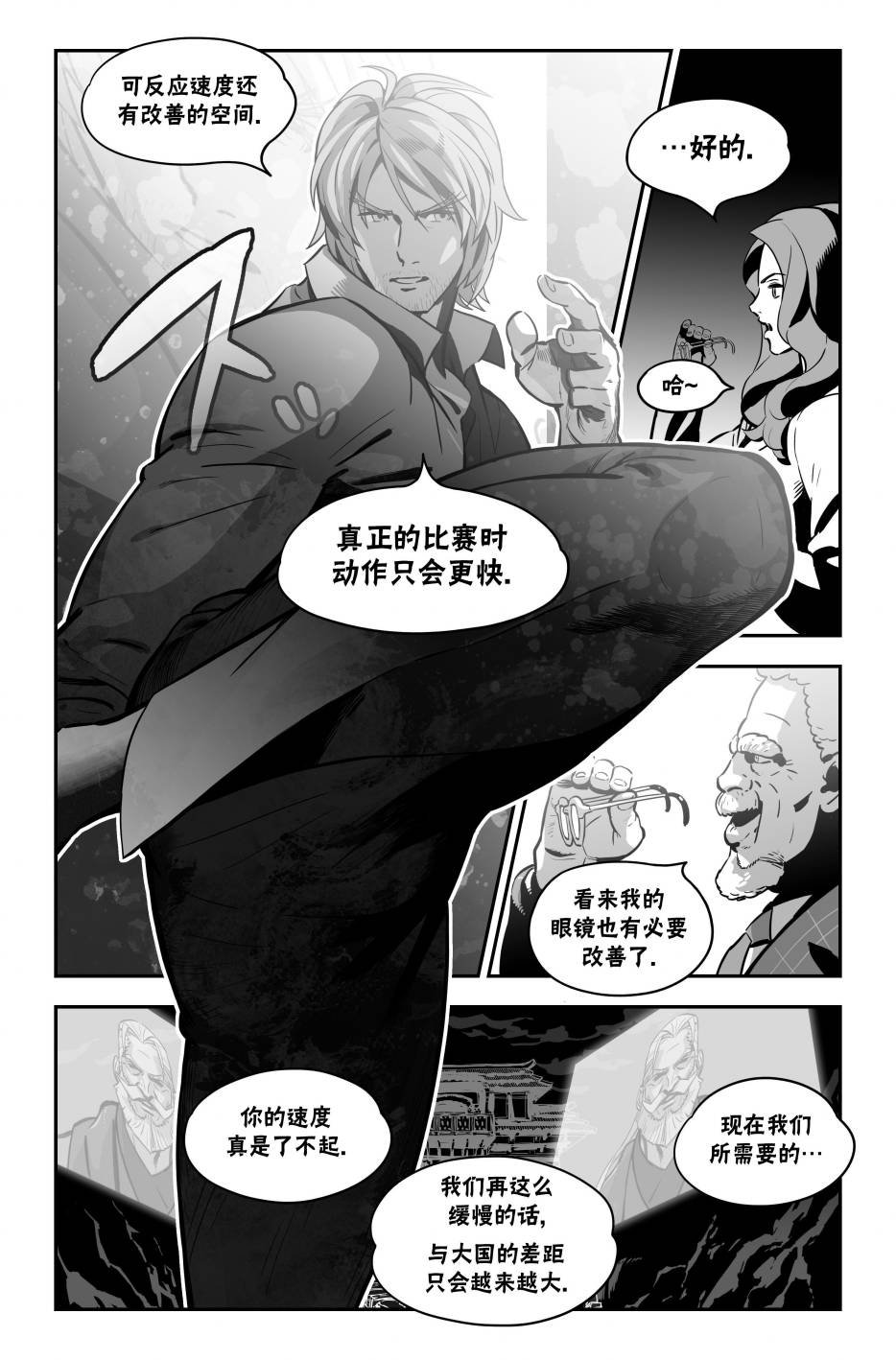 街霸6前传1