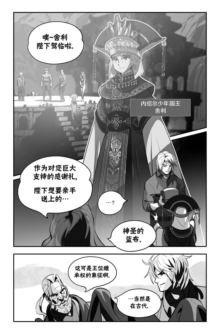 街霸6前传1