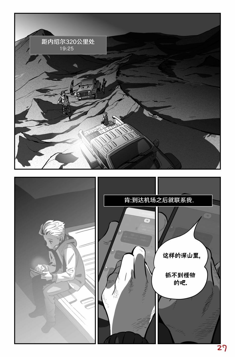街霸6前传1