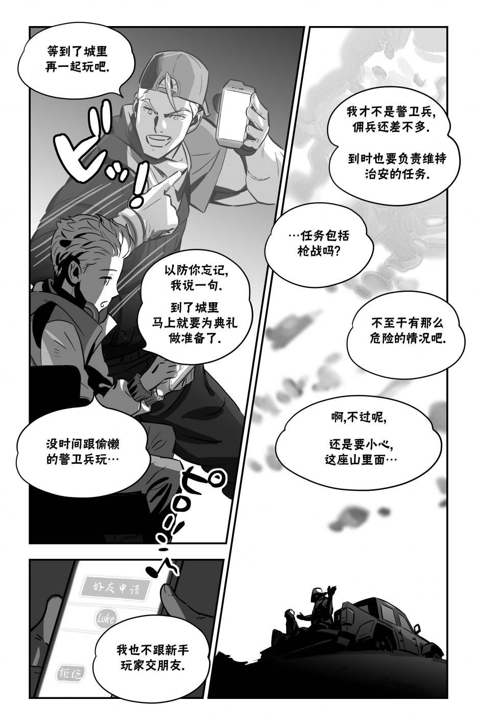 街霸6前传1