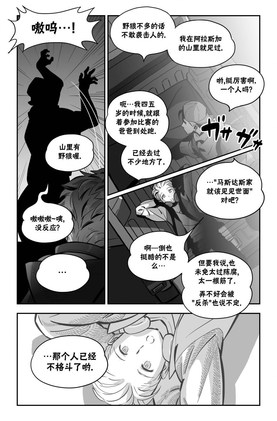 街霸6前传1