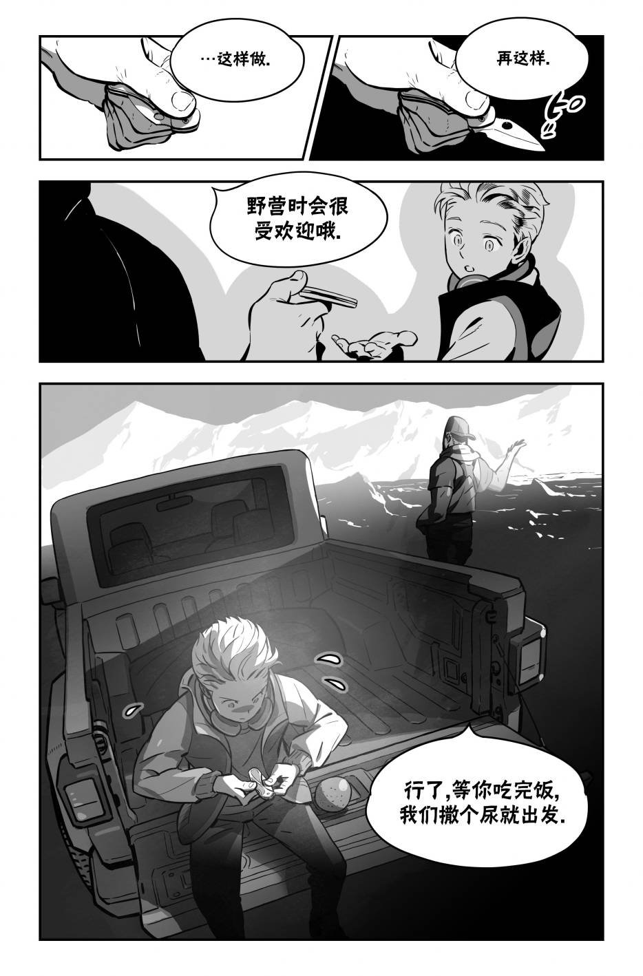 街霸6前传1