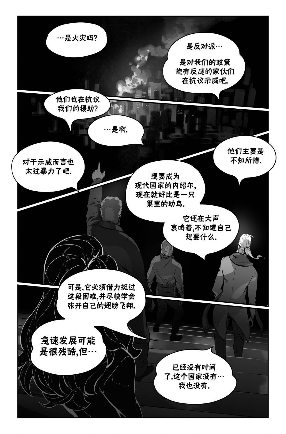 街霸6前传1