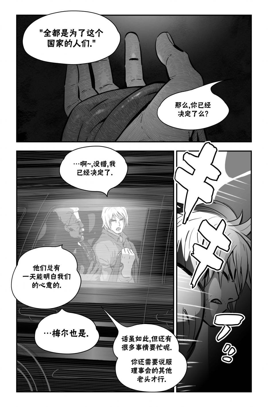街霸6前传1