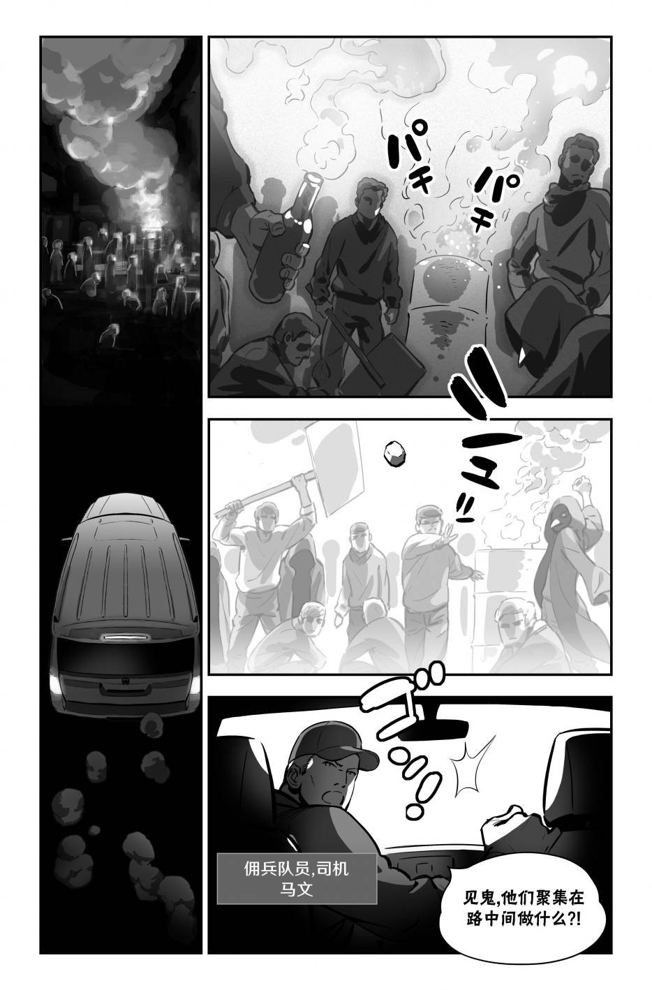 街霸6前传1