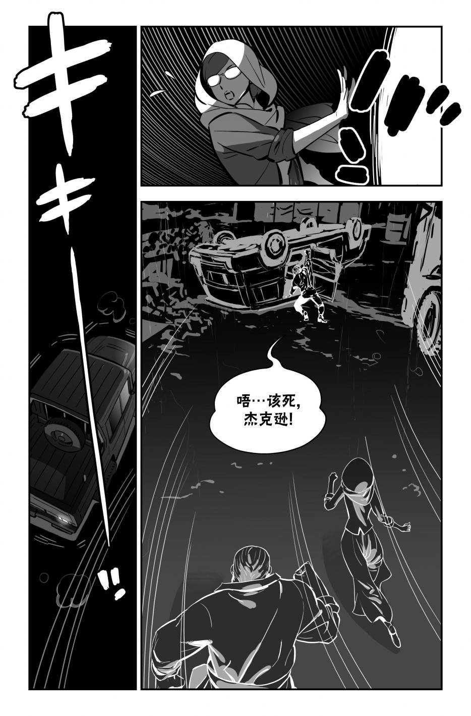街霸6前传1