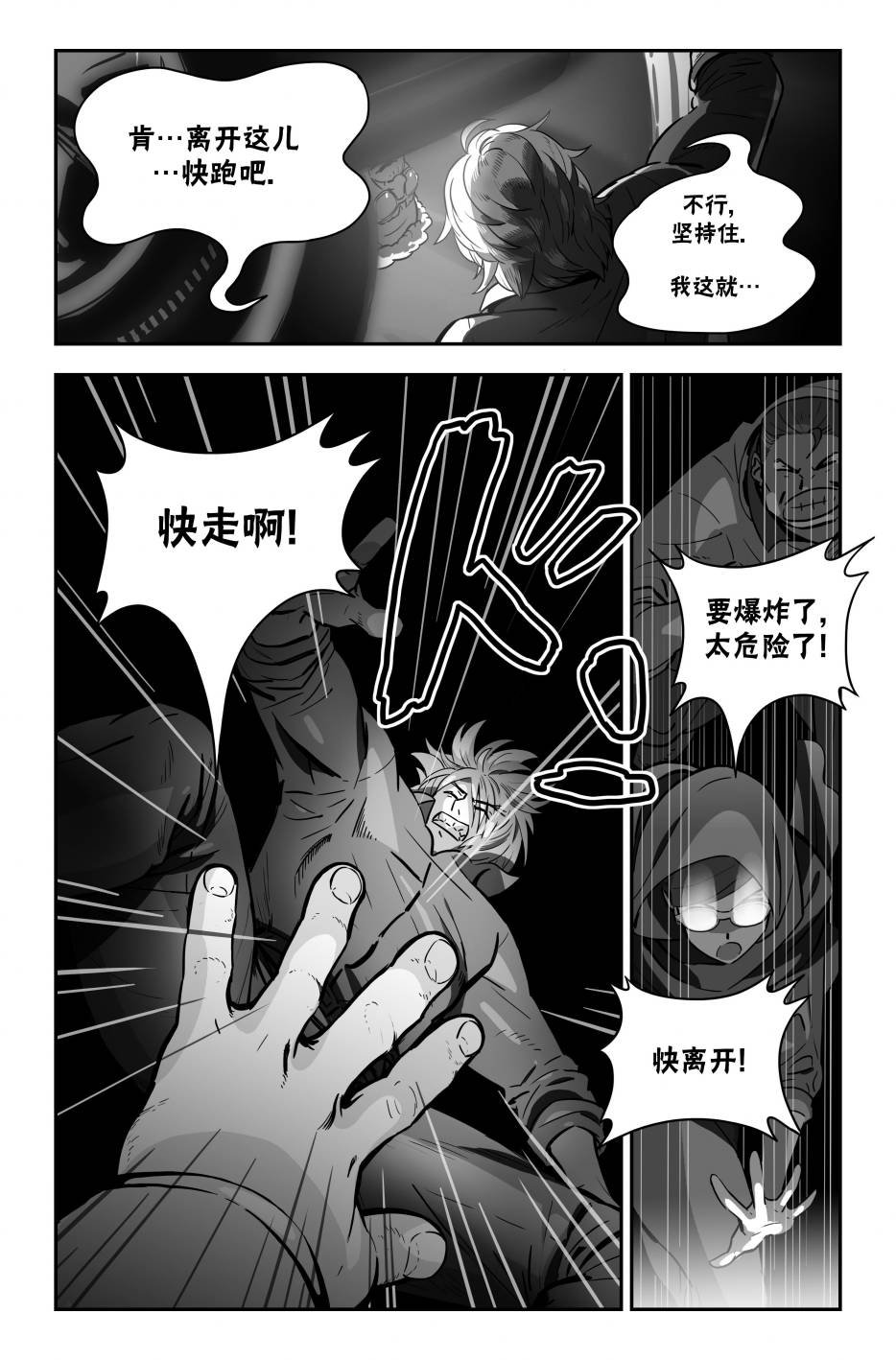 街霸6前传1