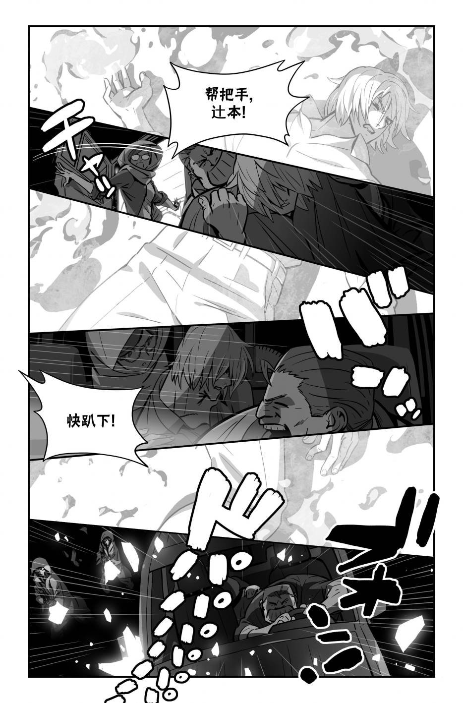 街霸6前传1