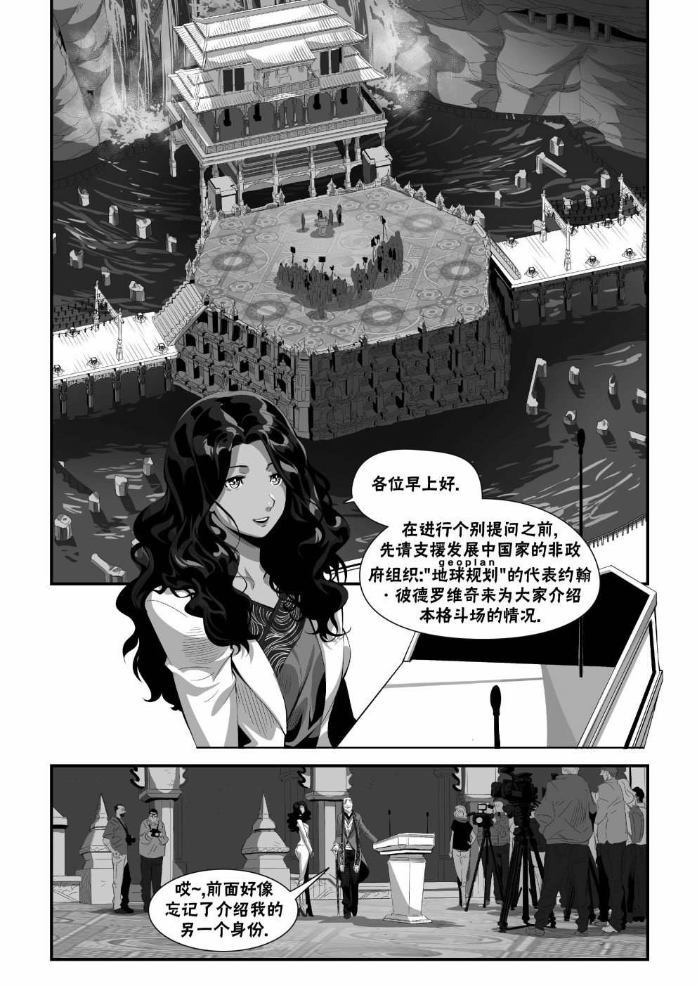 街霸6前传2