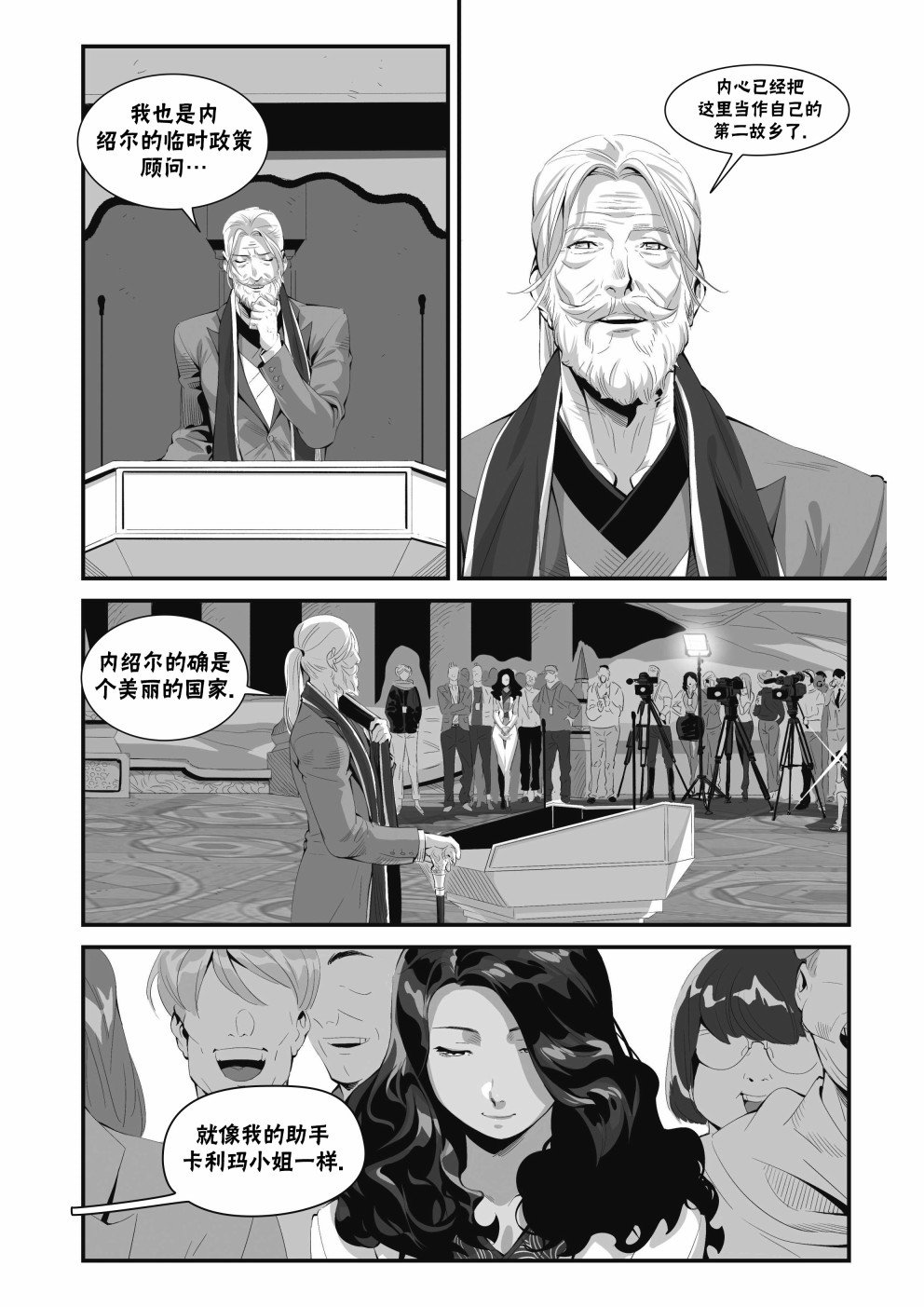 街霸6前传2