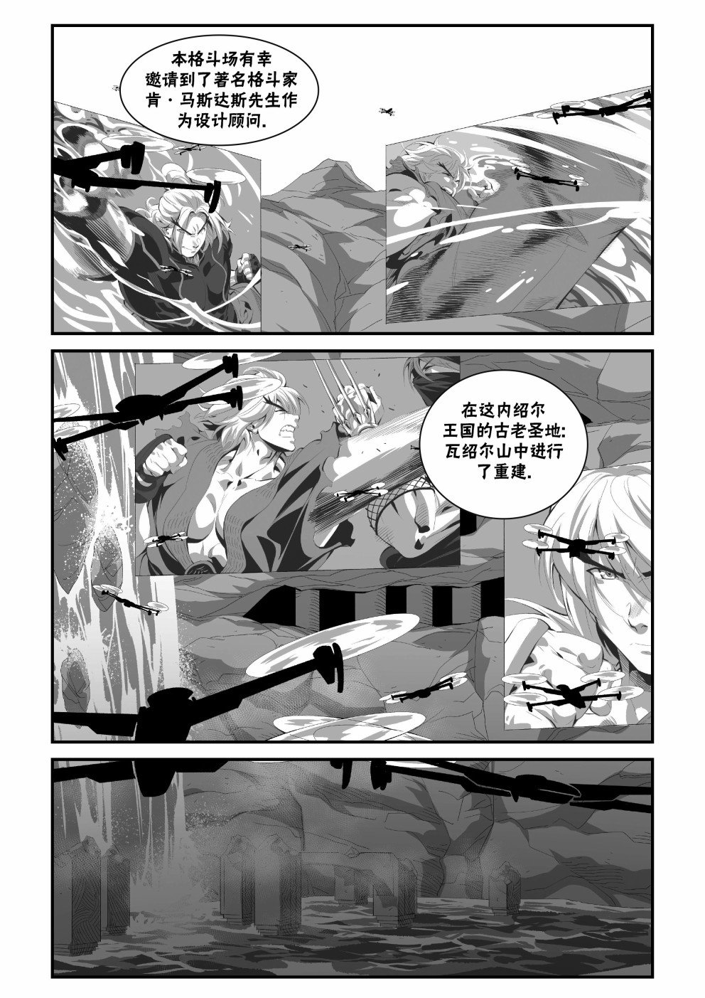 街霸6前传2