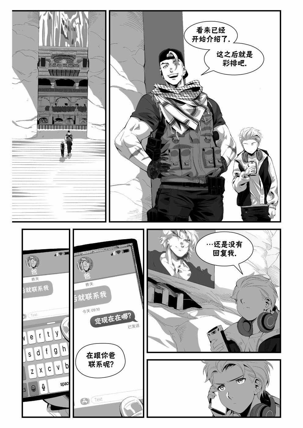 街霸6前传2