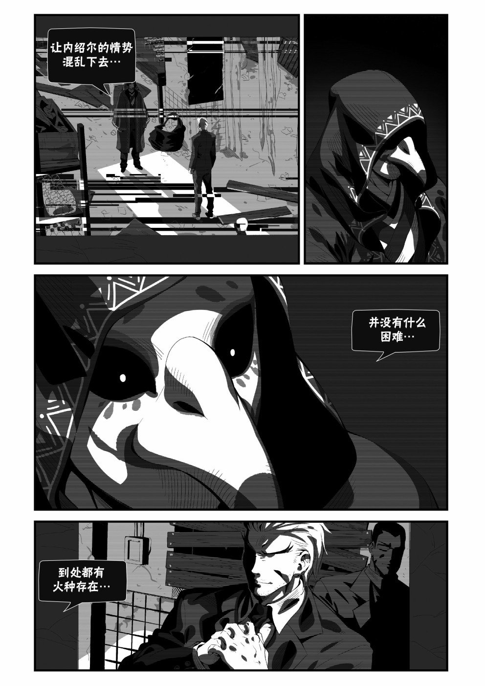 街霸6前传2