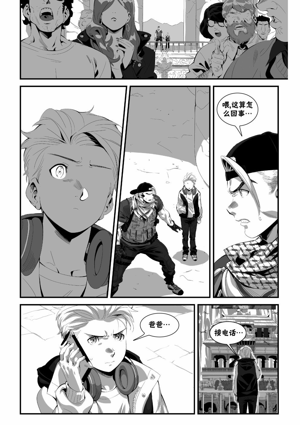 街霸6前传2