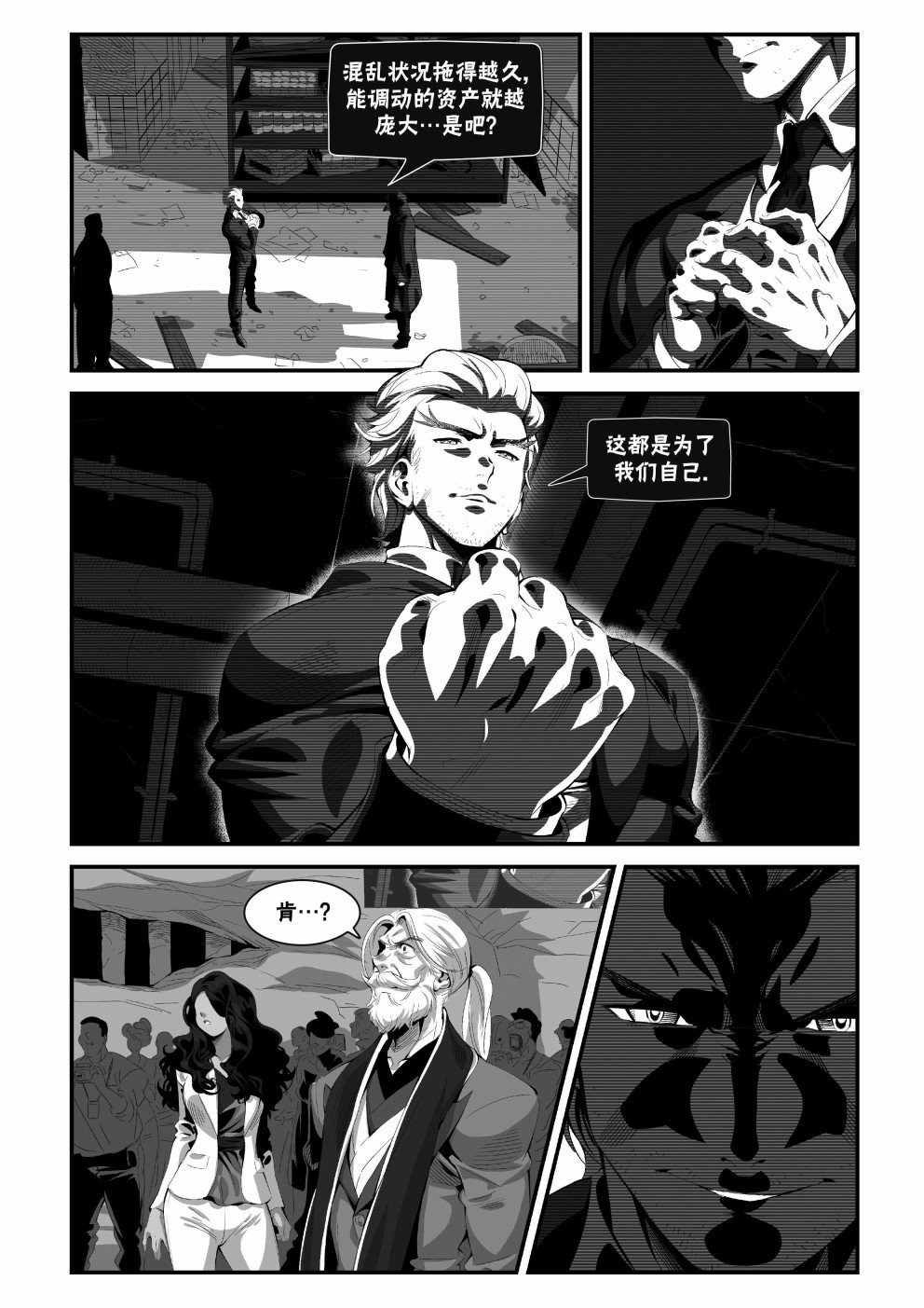 街霸6前传2
