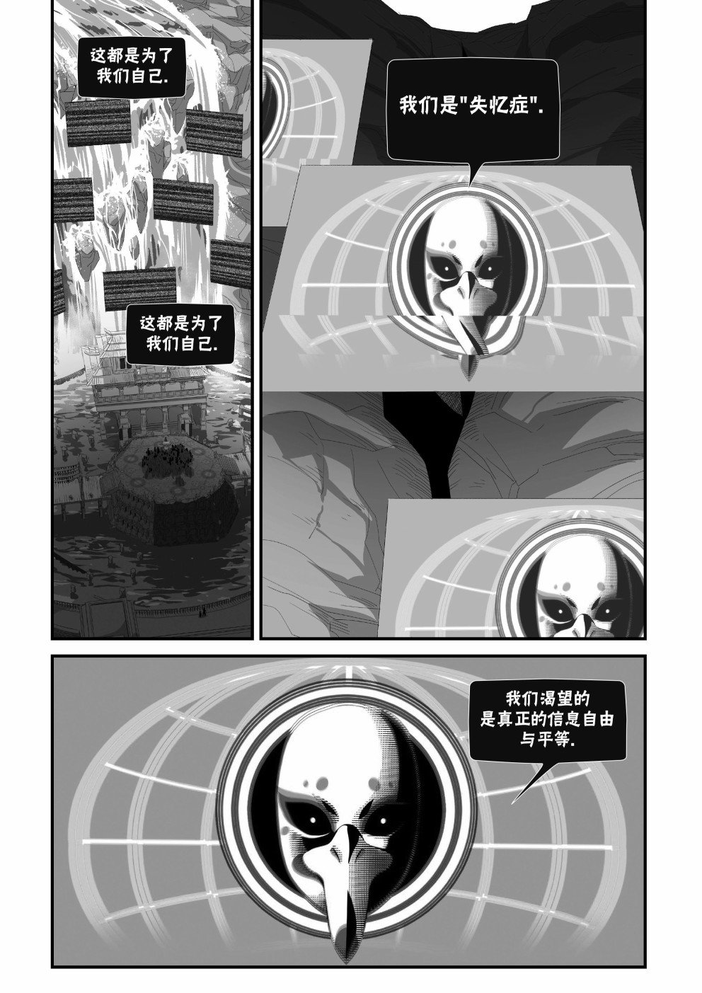 街霸6前传2