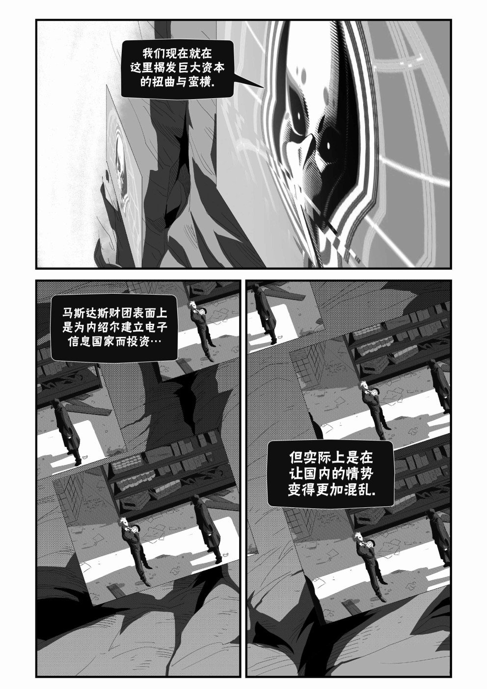 街霸6前传2