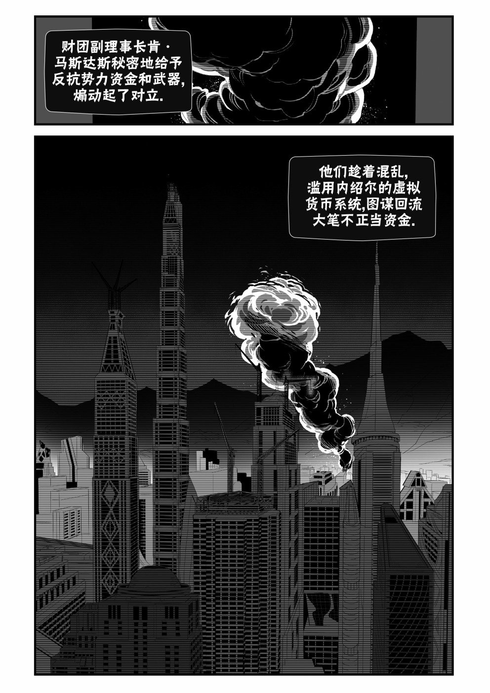 街霸6前传2