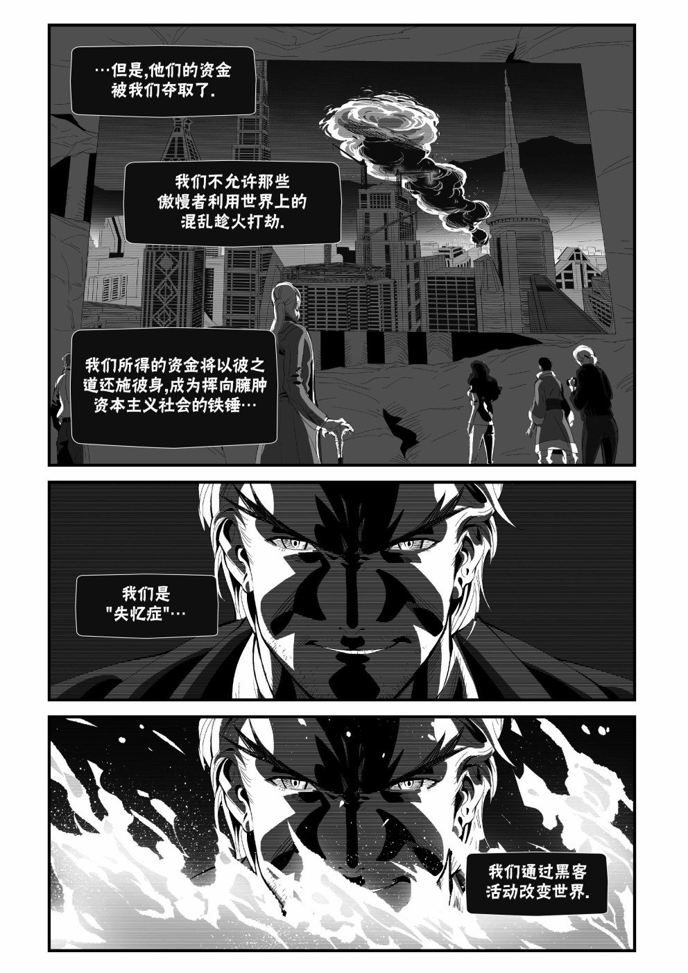 街霸6前传2