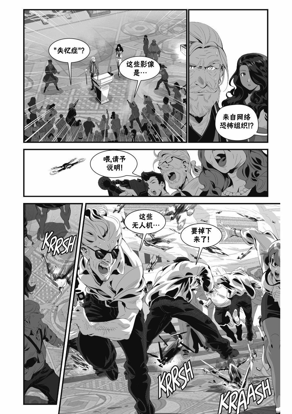 街霸6前传2
